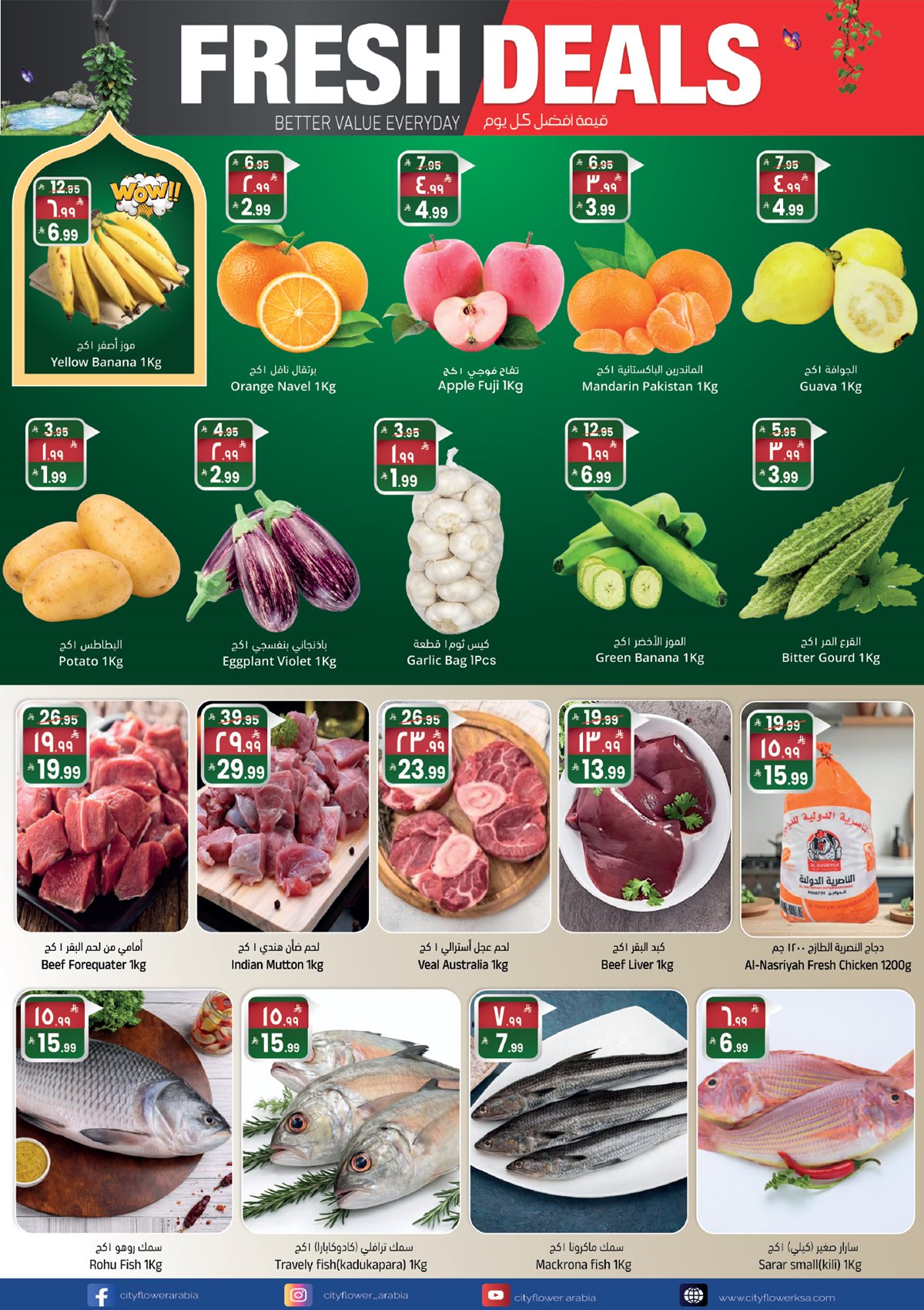 imgcf9db246cc8e4d1f75b3a4bcc8ec5686 - عروض سيتي فلور الرياض الاسبوعية الخميس 1/1/2026 لمدة 3 ايام