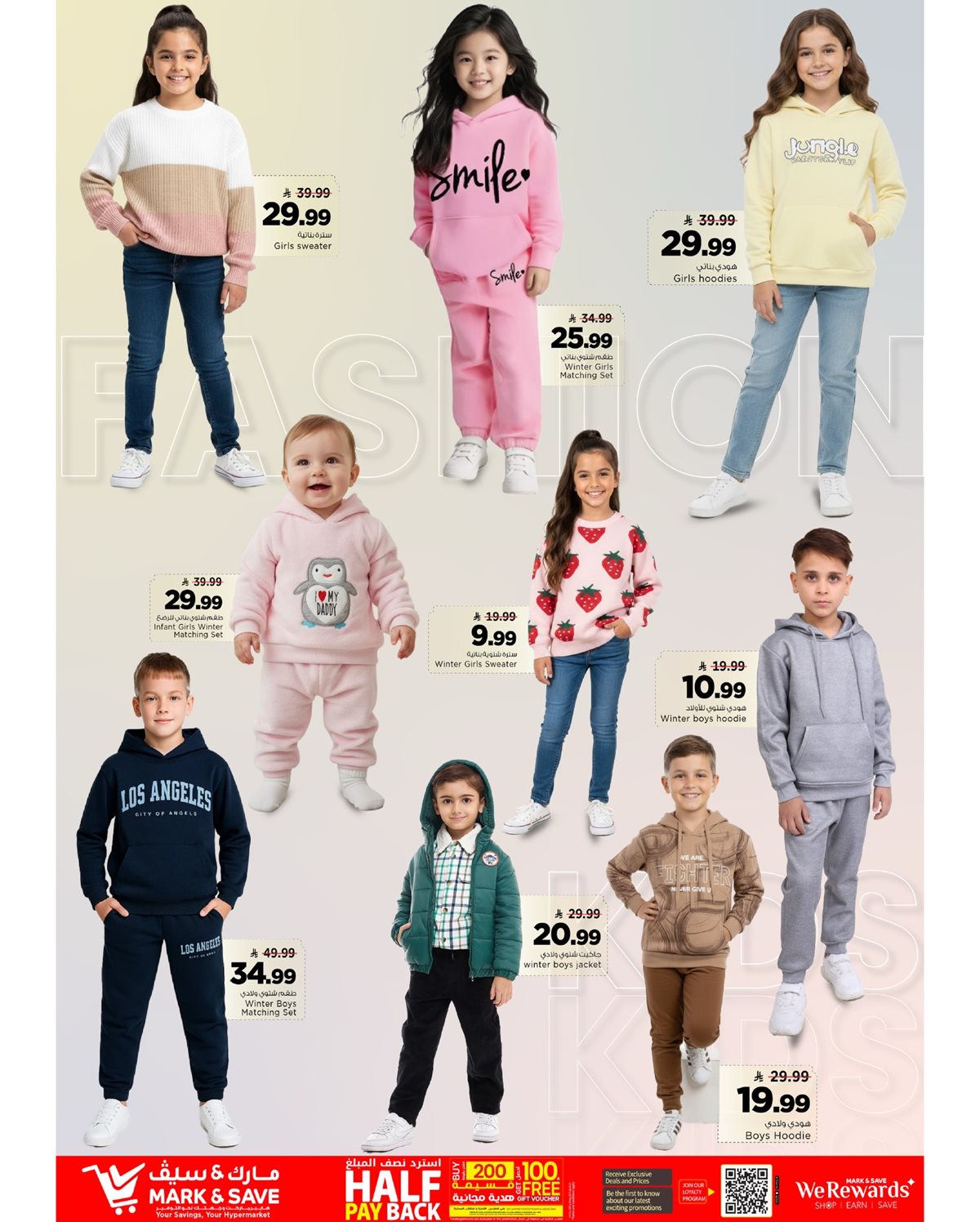 imgcfce6efbf948bcc5999800a8eb86dcb6 - عروض مارك اند سيف الرياض الاسبوعية الخميس 5 رجب 1447هـ | صفقات نهاية العام