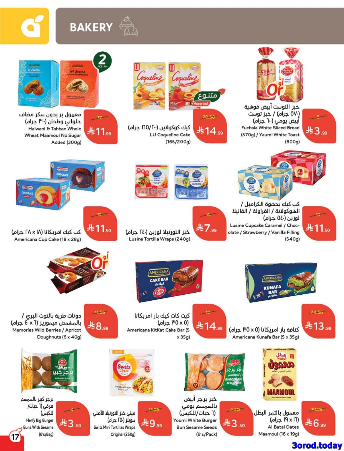 imgd15ec74a9fb68ee295971ff18117fcbf - عروض هايبر بنده الاسبوعية الاربعاء 31 ديسمبر 2025 | كاش باك لا محدود