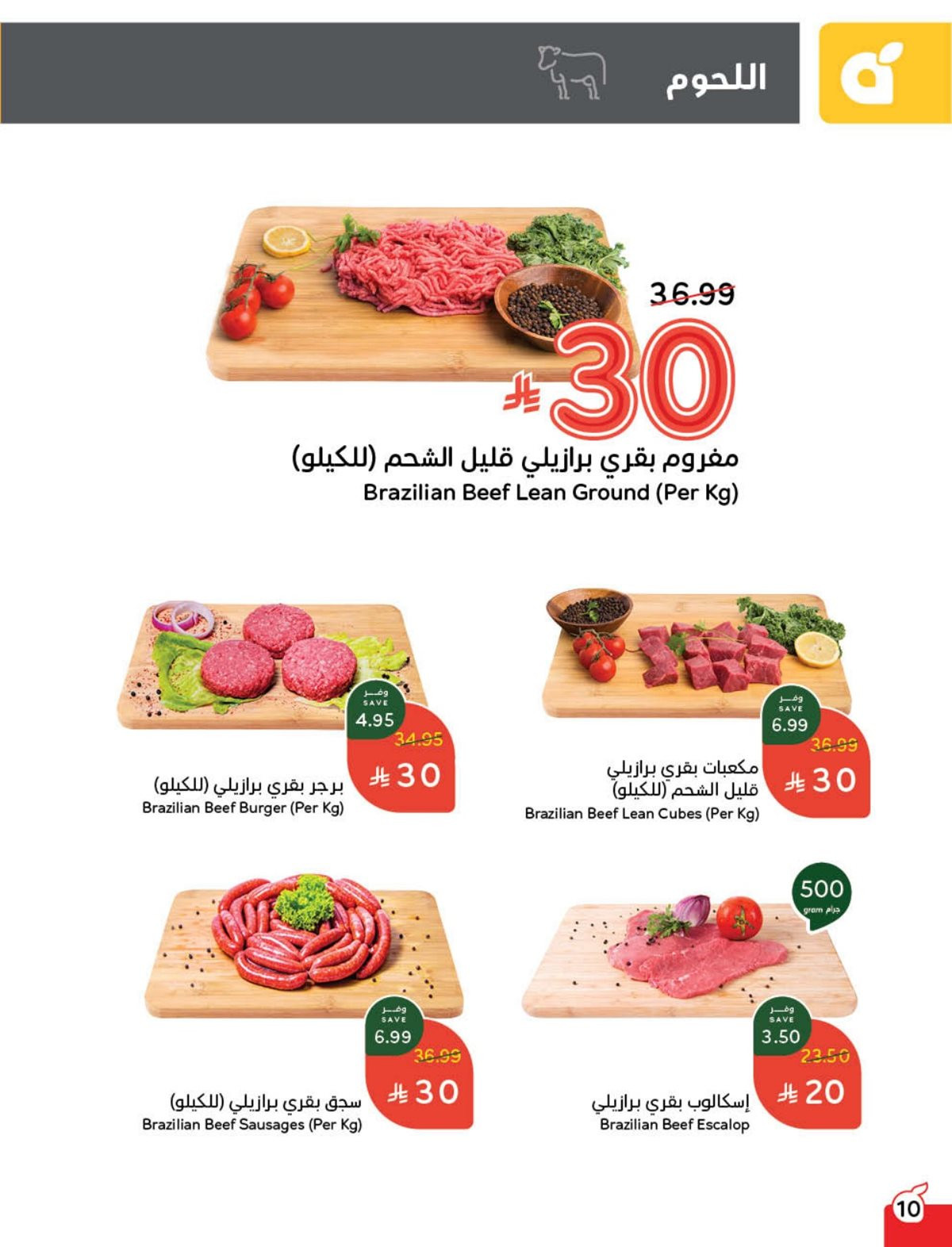 imgd32829da9d58602effc244b4fb8e72f4 - كتالوج عروض بنده الاسبوعية الاربعاء 3-12-2025 | 12 جماد الاخر 1447هـ كاش باك