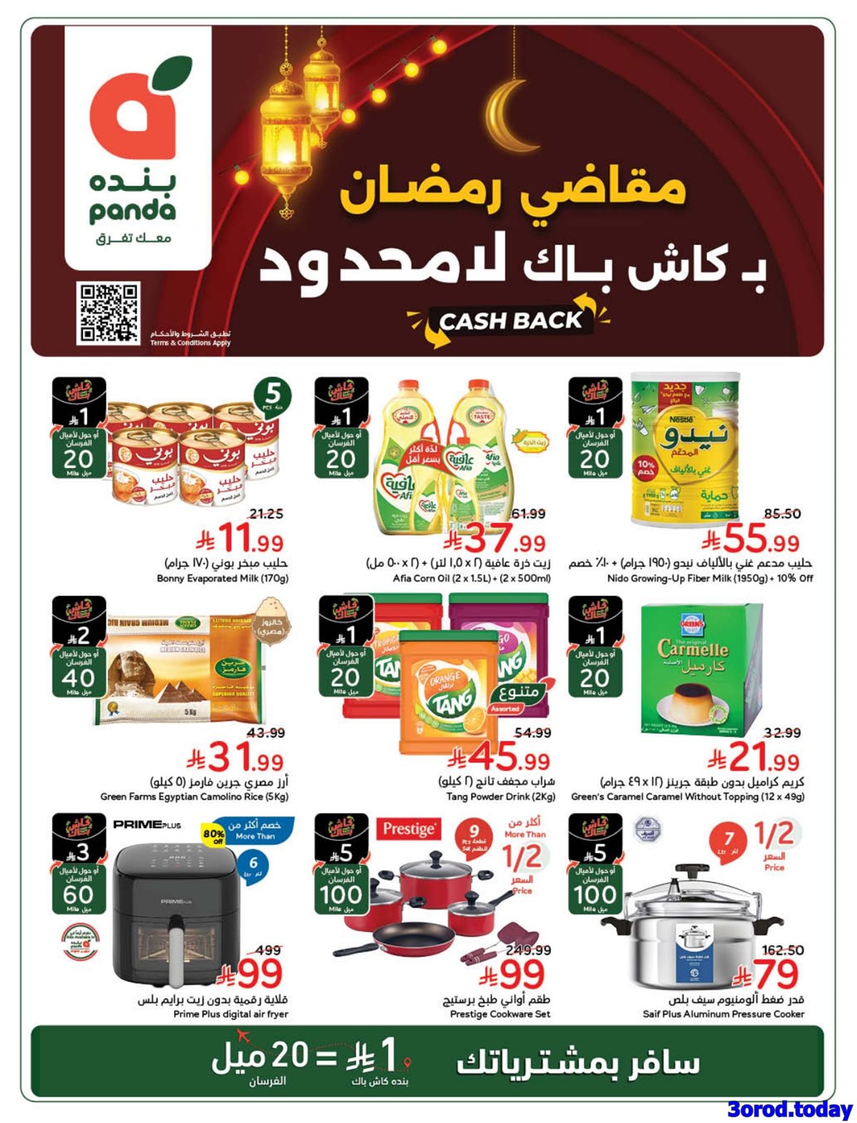 imgd36fabc5e3e0fab5b9781a161b14442b - عروض هايبر بنده الاسبوعية الاربعاء 31 ديسمبر 2025 | كاش باك لا محدود