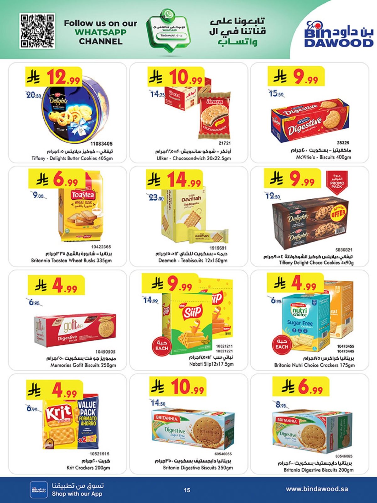 imgd3a7e076eec7ca07106e588b590c5706 - عروض بن داود مكة المكرمة الاسبوعية الاربعاء 17 ديسمبر 2025 - اقوي العروض