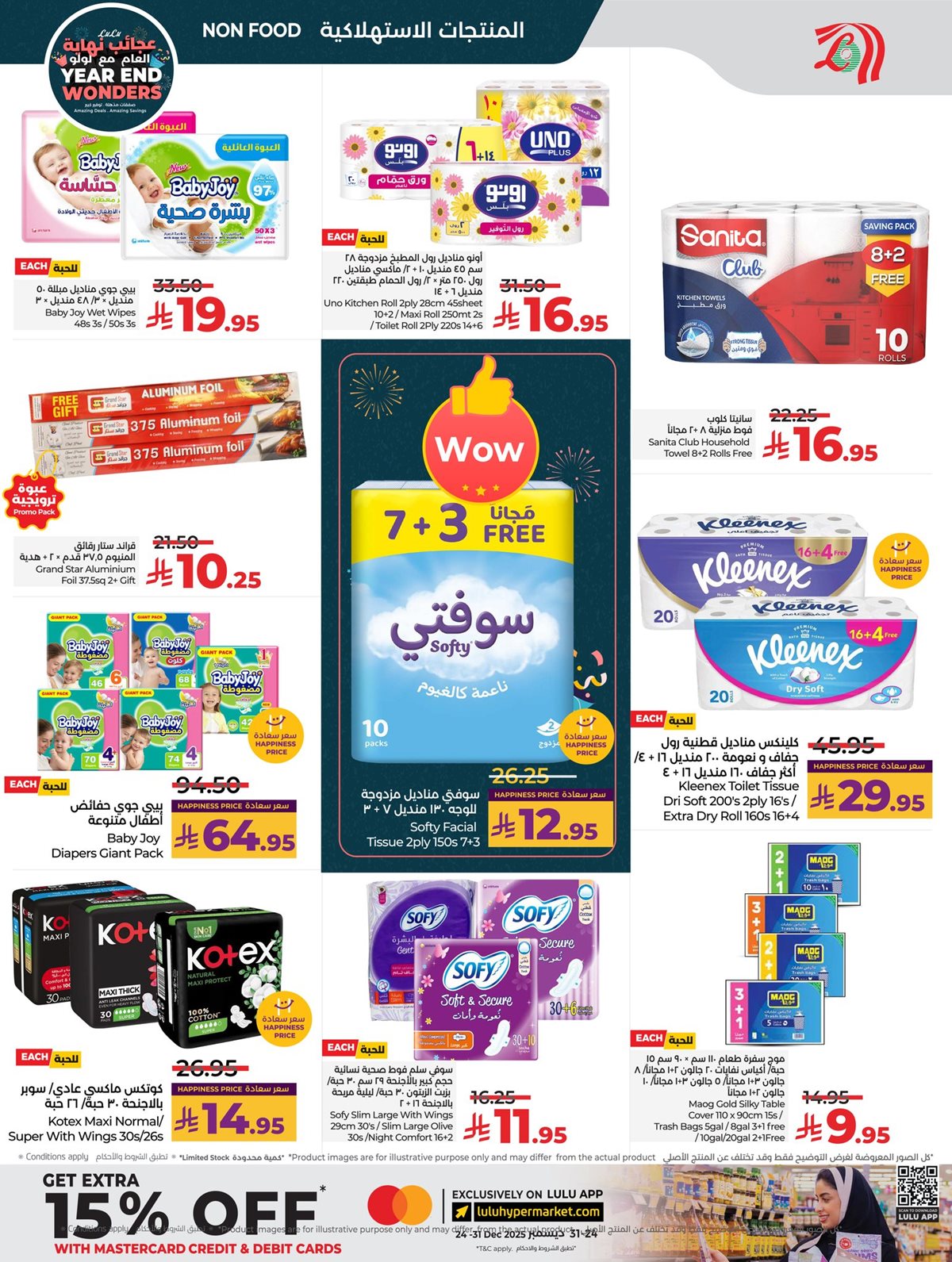 imgd459d9272b99d4f41db2160fe4ce198c - عجائب نهاية العام في عروض لولو جدة الاسبوعية الاربعاء 17 ديسمبر 2025 - تسوق ووفر