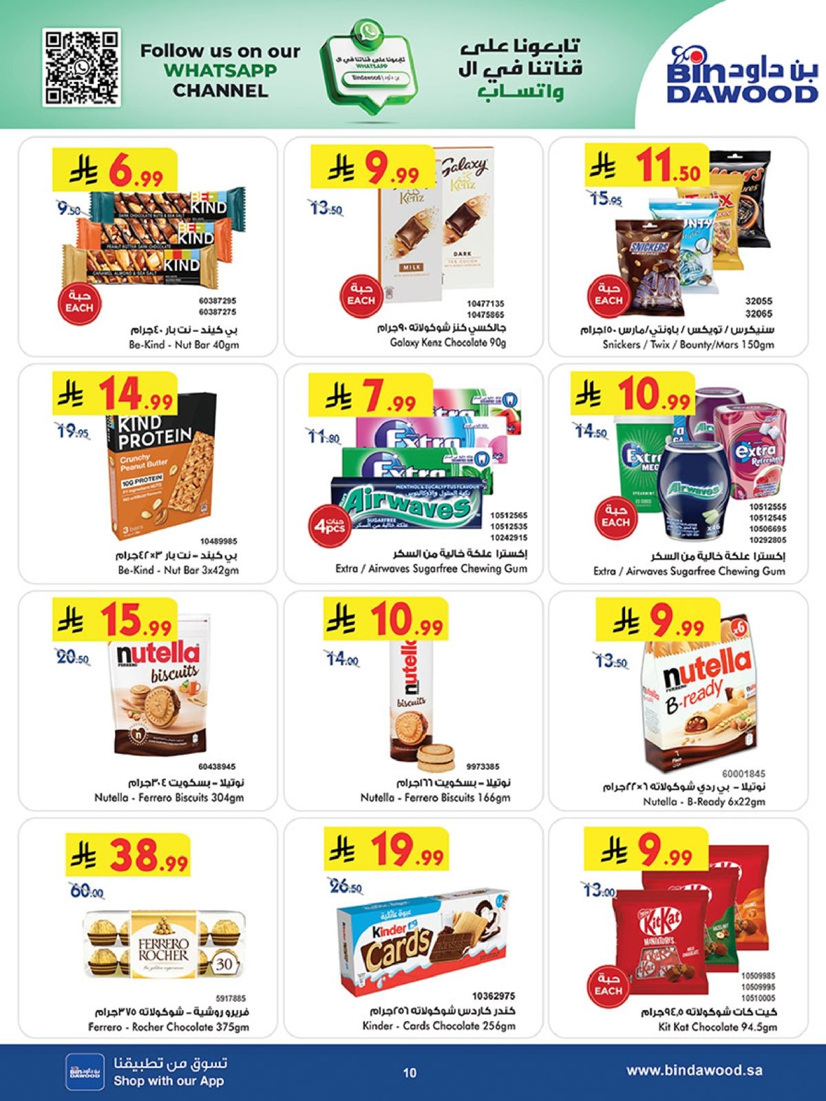 imgd51cd4bb7622ad663ad0f9207c042884 - عروض بن داود مكة المكرمة الاسبوعية الاربعاء 17 ديسمبر 2025 - اقوي العروض