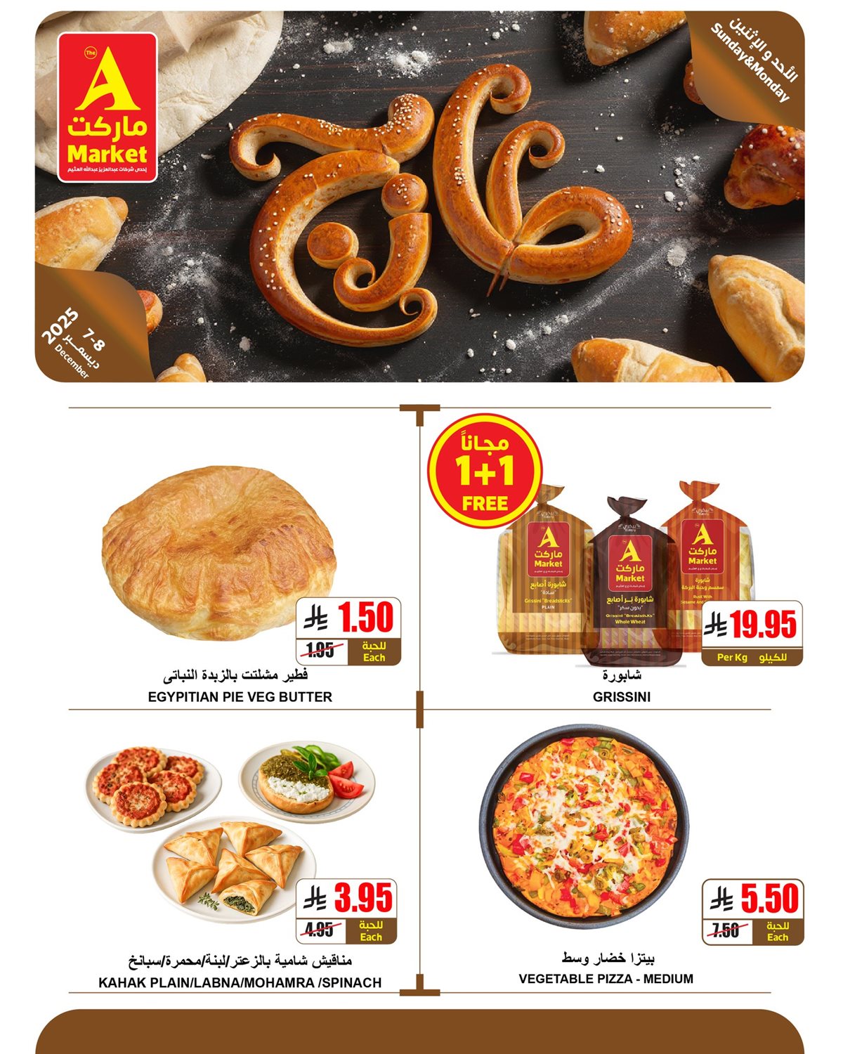 imgd945094a78c803cc76ca54d0f446c729 - عروض ايه ماركت الرياض الطازج الاحد 16 جماد الاخر 1447هـ لمدة يومان