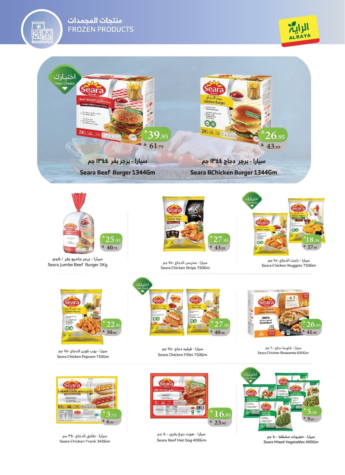 imgd980bf3871596390f962abd9cf025d72 - عروض أسواق الراية الاسبوعية الاربعاء 17/12/2025 - كل اللي تحتاجه باقل الاسعار