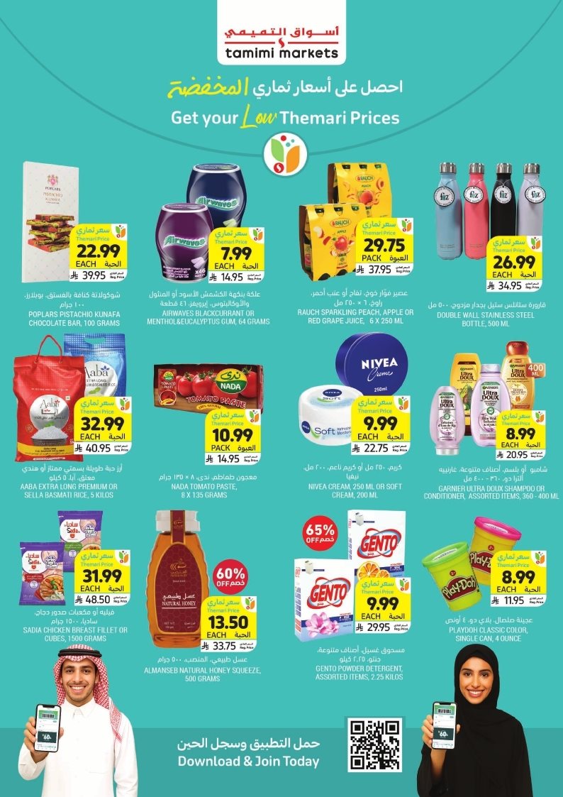 imgdc6622c379779571ea9f65427f23a954 - عروض التميمي الرياض الاسبوعية الاربعاء 17 ديسمبر 2025 اقل الاسعار