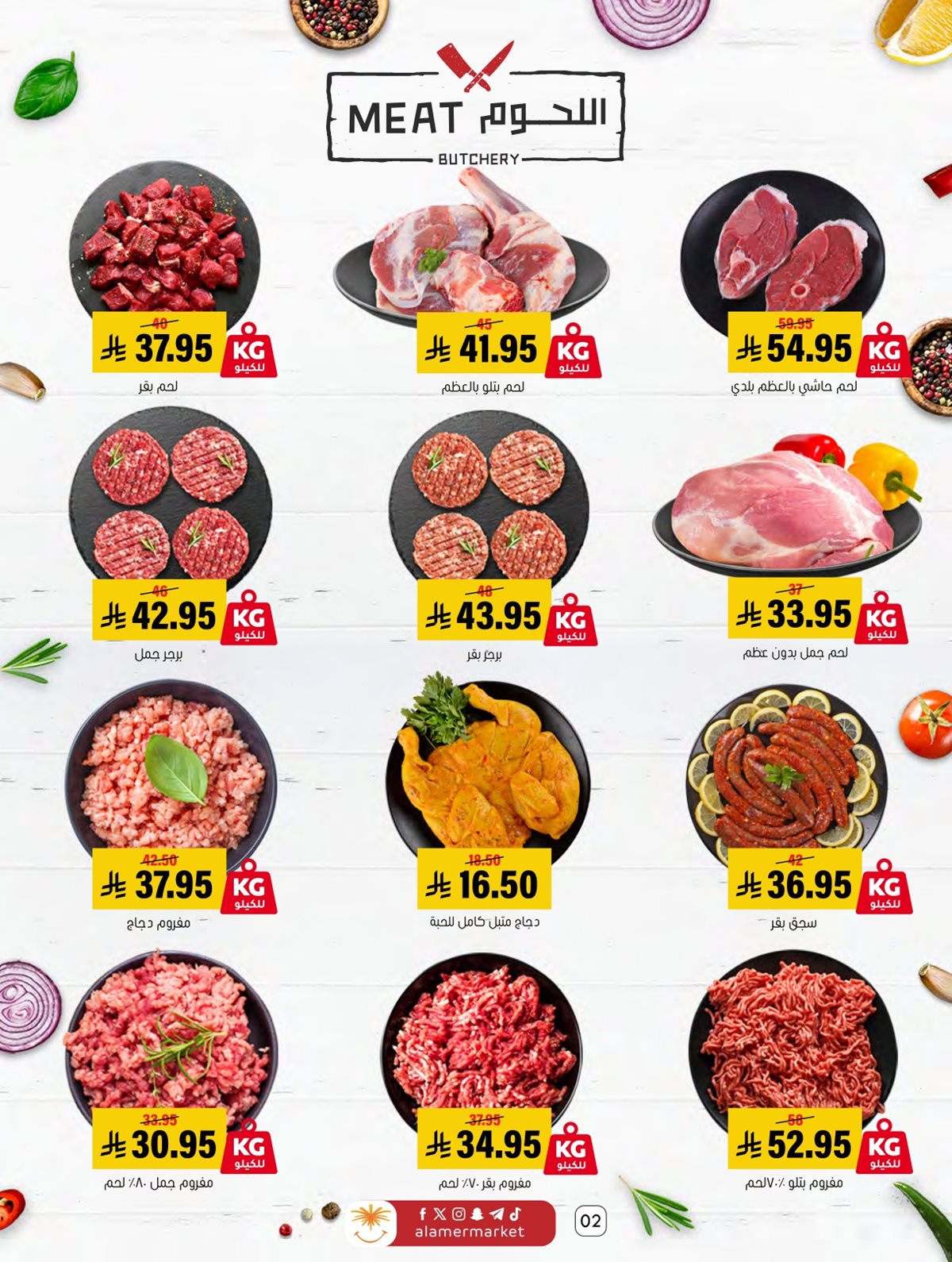 imgdd3aa6e0afc71652e1161b2947f33d8a - عروض اسواق العامر السعودية السبت 20 ديسمبر 2025 | تخفيضات الشتاء