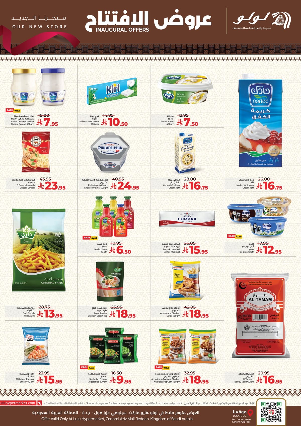 imgddde228ef808fa68f6ecee9826b0d45b - عروض لولو جدة - افتتاح فرع سينومي عزيز مول الاثنين 15 ديسمبر 2025 - اقل الاسعار