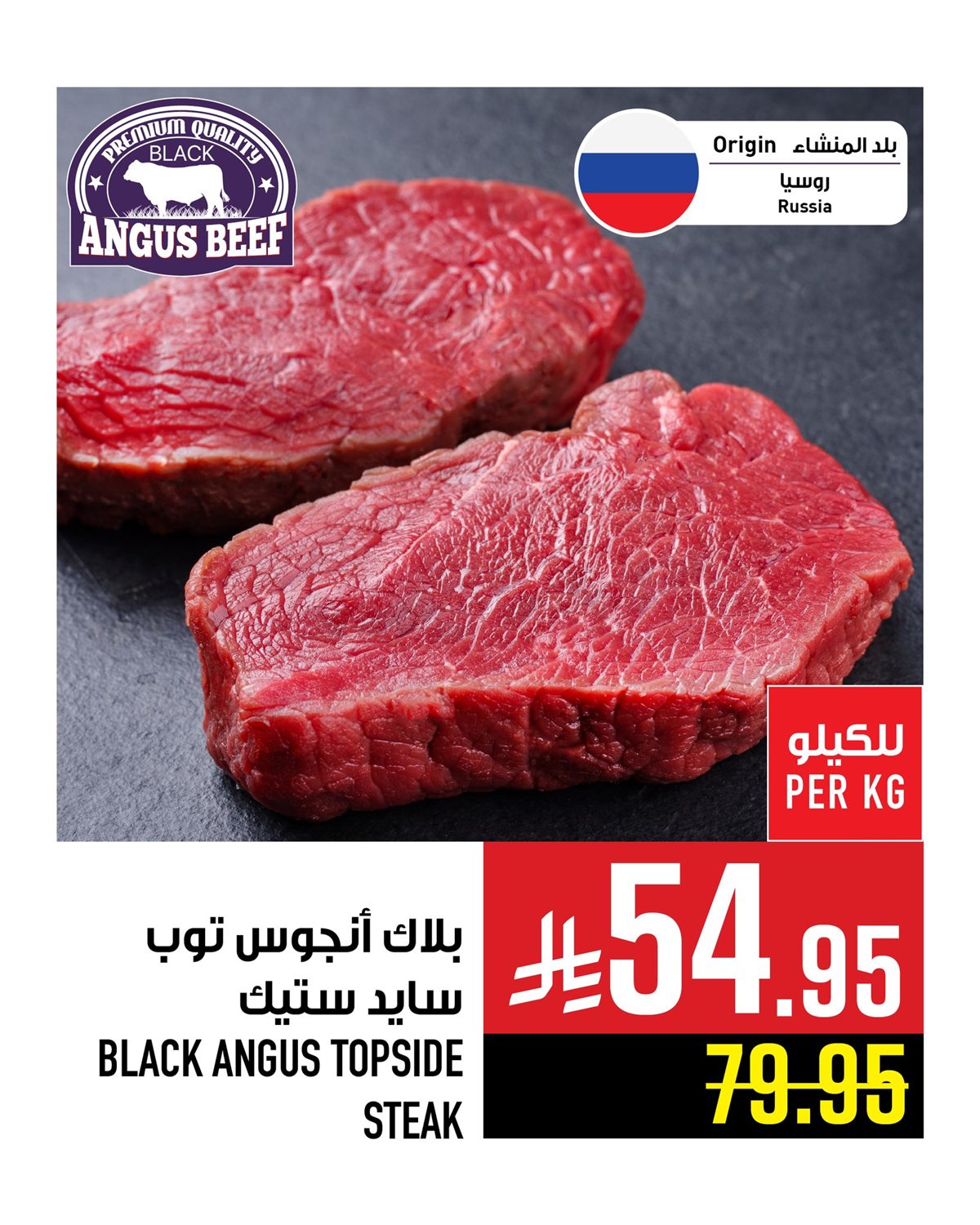 imgde7c7a34fb2b85c71bb5725cace25852 - عروض ابراج هايبر ماركت على اللحوم حتى 16 ديسمبر 2025