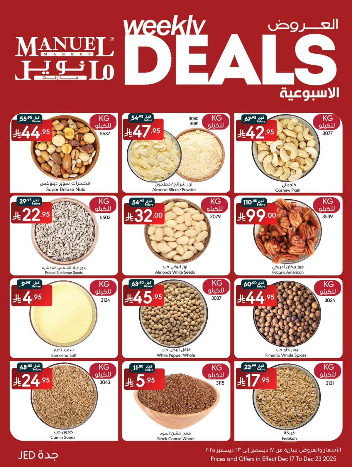 imge2d42ea8a2bc0941aa9b99083b04360c - عروض مانويل جدة الاسبوعية الخميس 18 ديسمبر 2025 - افضل الصفقات