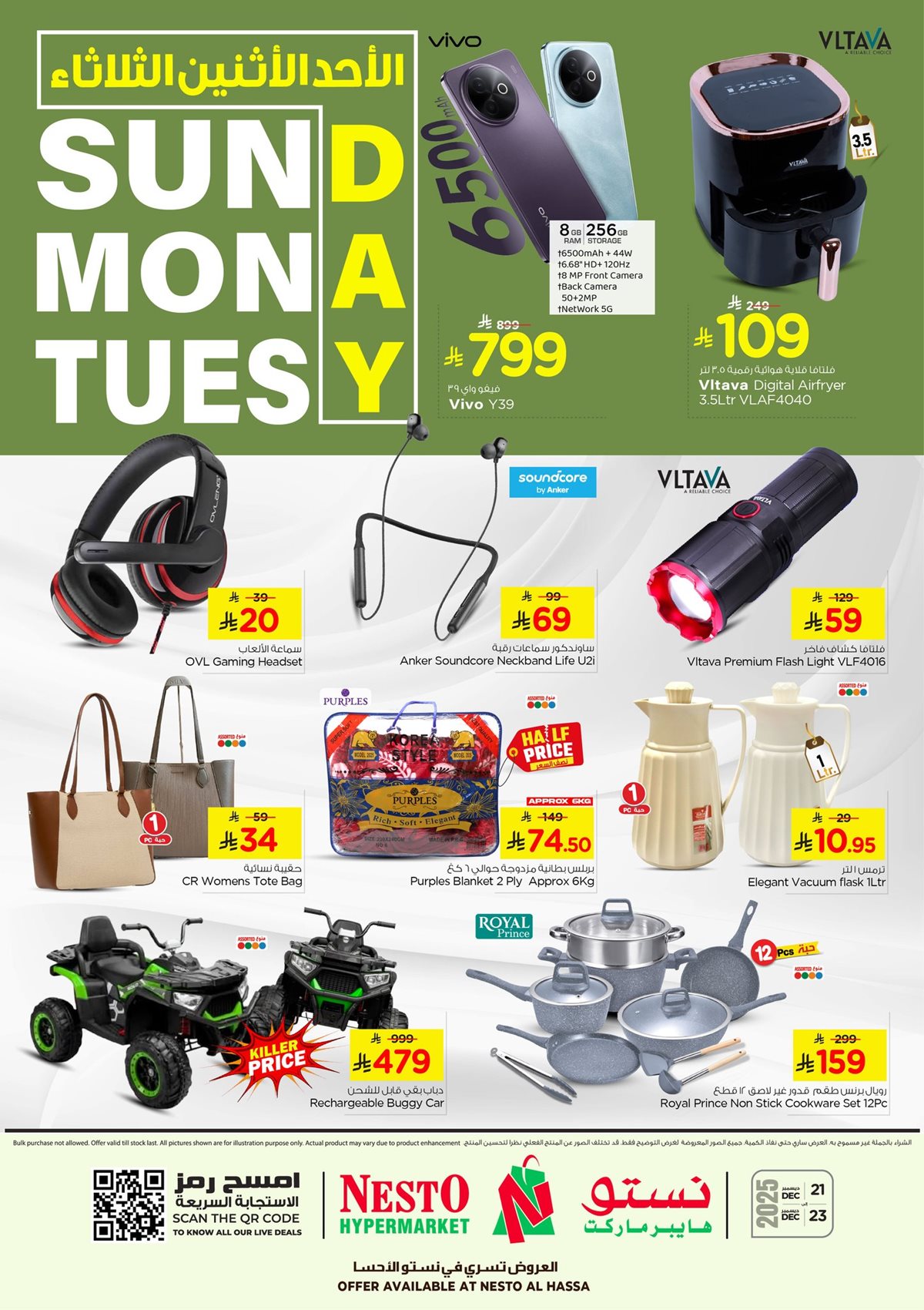 imge4765a5e193fd103651569ed895c17aa - عروض نستو الاحساء الطازج الاحد 1 رجب 1447هـ لمدة 3 ايام