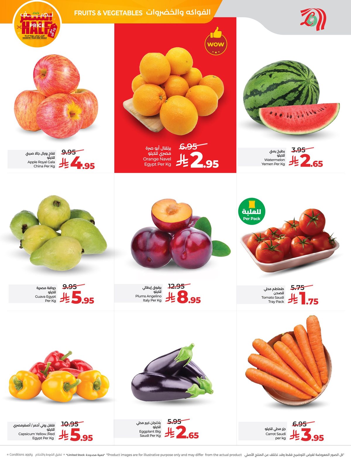 imge52ff5e135d335a7db55fc3c8518bf56 - عروض لولو جدة الطازج الاحد 28 ديسمبر 2025 لمدة 3 ايام بنصف السعر