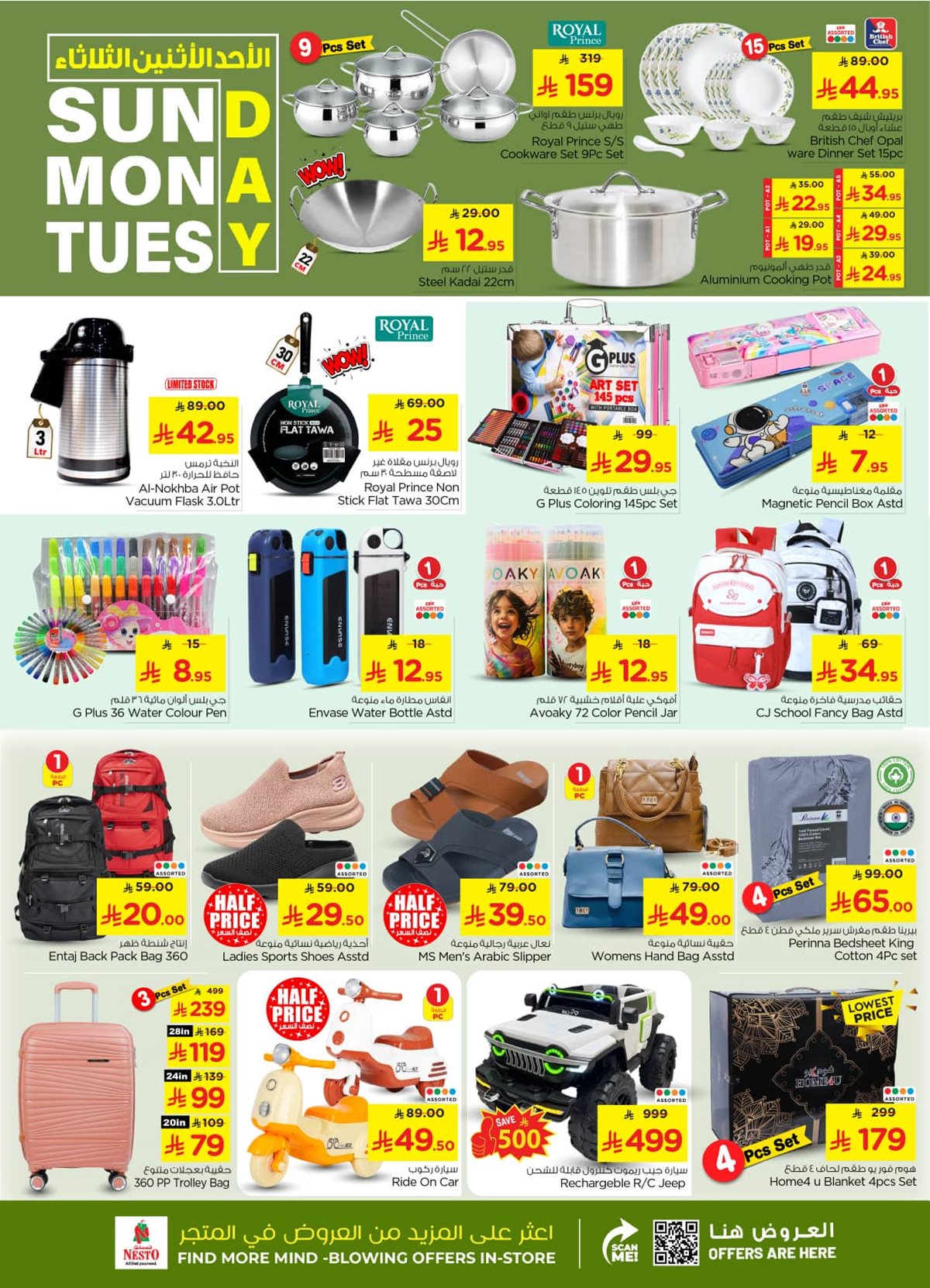 imge5faea8de7749ccadaa7f55e535891cd - عروض نستو القصيم الطازج الاحد 21 ديسمبر 2025 لمدة 3 ايام