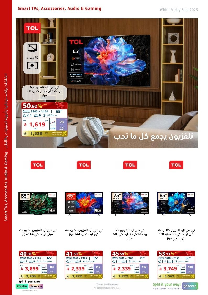 imge6748d543b9cc9ec22e5e9318eb0156f - تصفح نشرة عروض اكسترا السعودية حتي السبت 6-12-2025 | تخفيضات الجمعة البيضاء حتي 50%