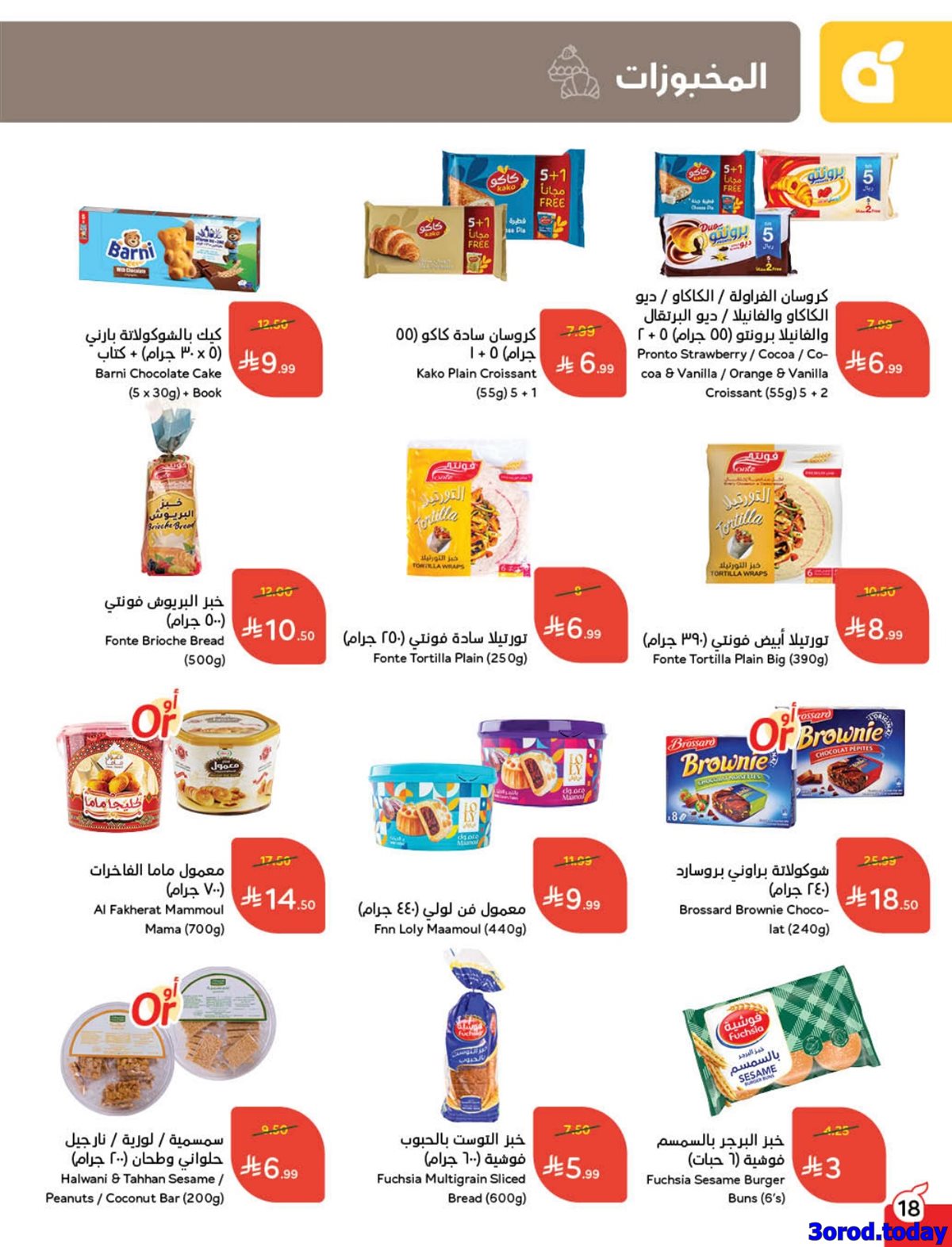 imge7d4246c4dbcff73231c9c2f0f05db96 - عروض هايبر بنده الاسبوعية الاربعاء 31 ديسمبر 2025 | كاش باك لا محدود