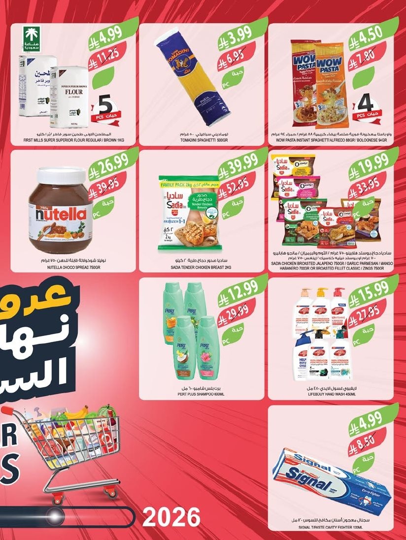 imgec553572af6fe69ee1633662ce4fd9e8 - عروض أسواق المزرعة المنطقة الشرقية الاسبوعية الأربعاء 24-12-2025 - عروض نهاية السنة