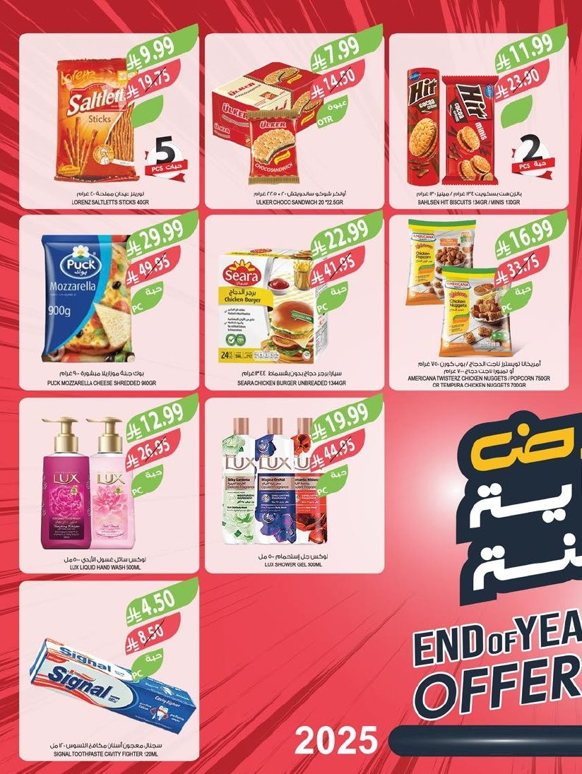 imgee0b6a29c5b5f75febe0701dd89876cc - عروض أسواق المزرعة الرياض الاسبوعية - عروض نهاية السنة الأربعاء 3 ديسمبر 2025