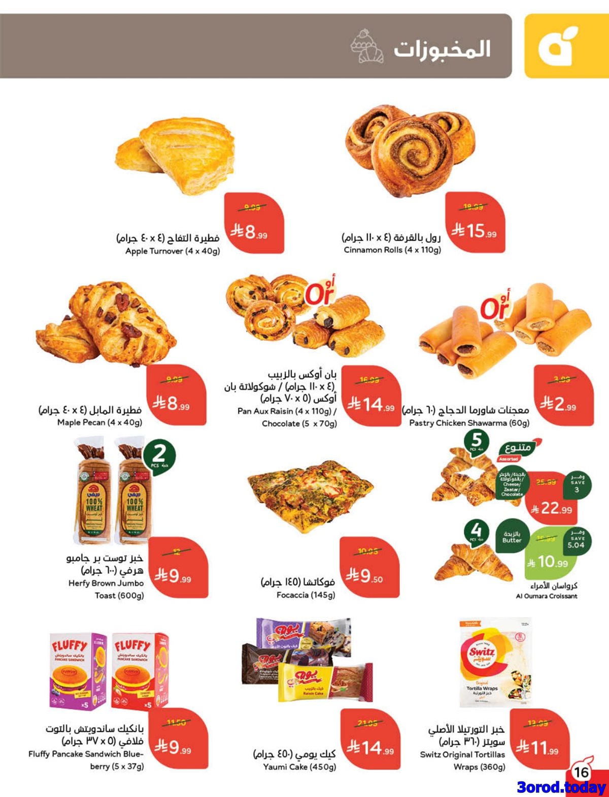 imgee65851ad80beeb71afc812042869d2b - عروض هايبر بنده الاسبوعية الاربعاء 31 ديسمبر 2025 | كاش باك لا محدود