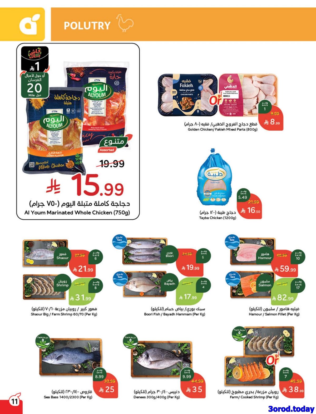 imgeed4a8e0da50e839d993b5fe4845abb3 - عروض هايبر بنده الاسبوعية الاربعاء 31 ديسمبر 2025 | كاش باك لا محدود