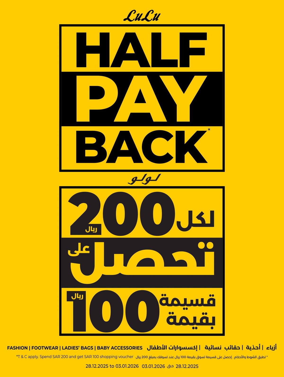 imgeee1cbb976e030db0ad1cc184cc0c2fe - عروض لولو جدة الطازج الاحد 28 ديسمبر 2025 لمدة 3 ايام بنصف السعر