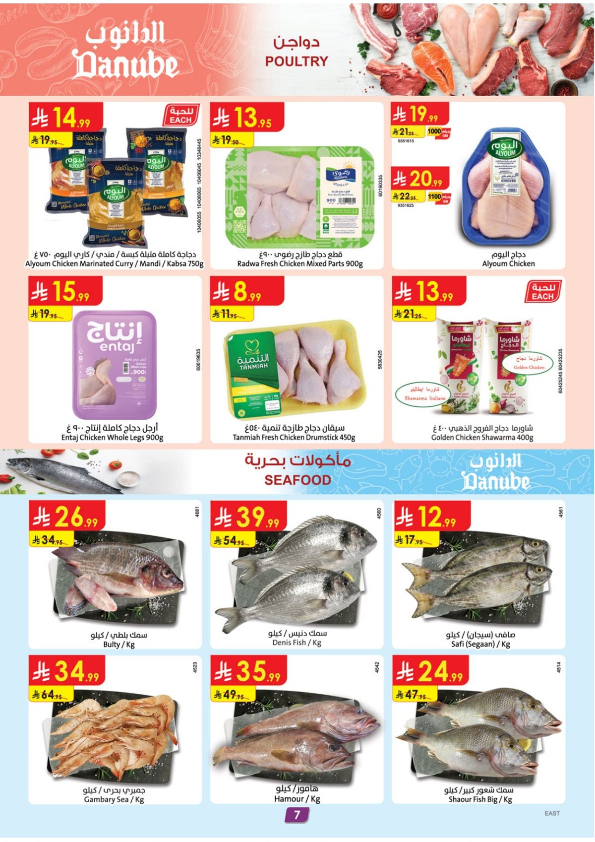 imgf13ea37aa2724af184496d776a477144 - تصفح عروض الدانوب المنطقة الشرقية الاسبوعية الخميس 18 ديسمبر 2025 ووفر