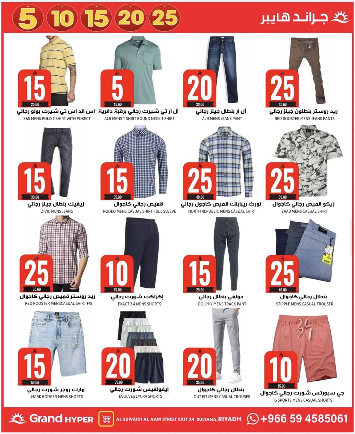 imgf7642109e15606085a80d3c383699373 - عروض جراند هايبر الرياض الاربعاء 17/12/2025 - اقوي العروض