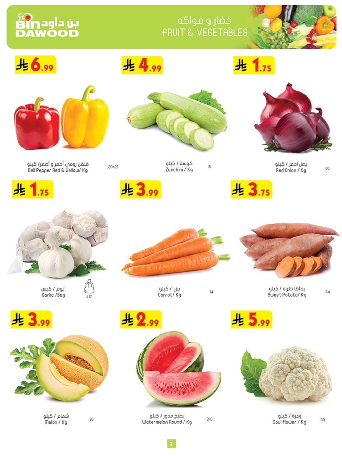 imgf7672cc2d78451f9af1456842bb1149e - عروض بن داود المدينة المنورة الاربعاء 19 جماد الاخر 1447هـ | موسم التوفير