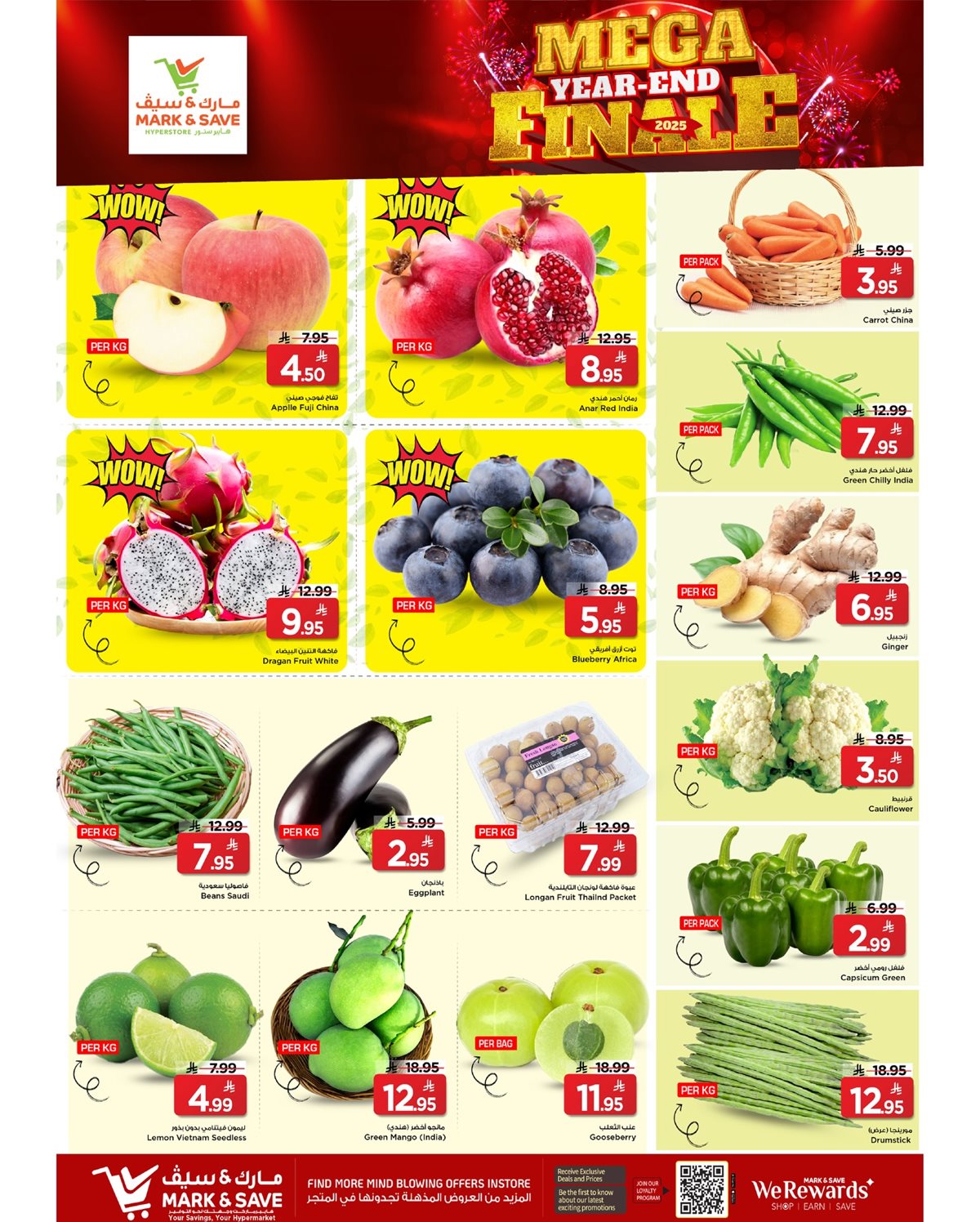 imgf77516d33ccab62273ad0649fcb78f8d - عروض مارك اند سيف الاحساء الطازج السبت 27 ديسمبر 2025 لمدة 3 ايام