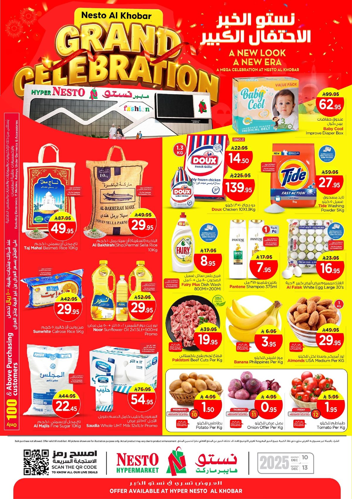 imgf7b5cda41104ab2f9e69223f49f0b706 - عروض نستو الدمام الاسبوعية الاربعاء 10 ديسمبر 2025 | اقوي العروض