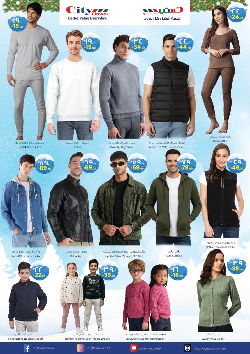 imgf8bdc954d26ef6dac87eba43e2e83943 - عروض سيتي فلور الرياض الاسبوعية الخميس 4-12-2025 | تصفح افضل العروض