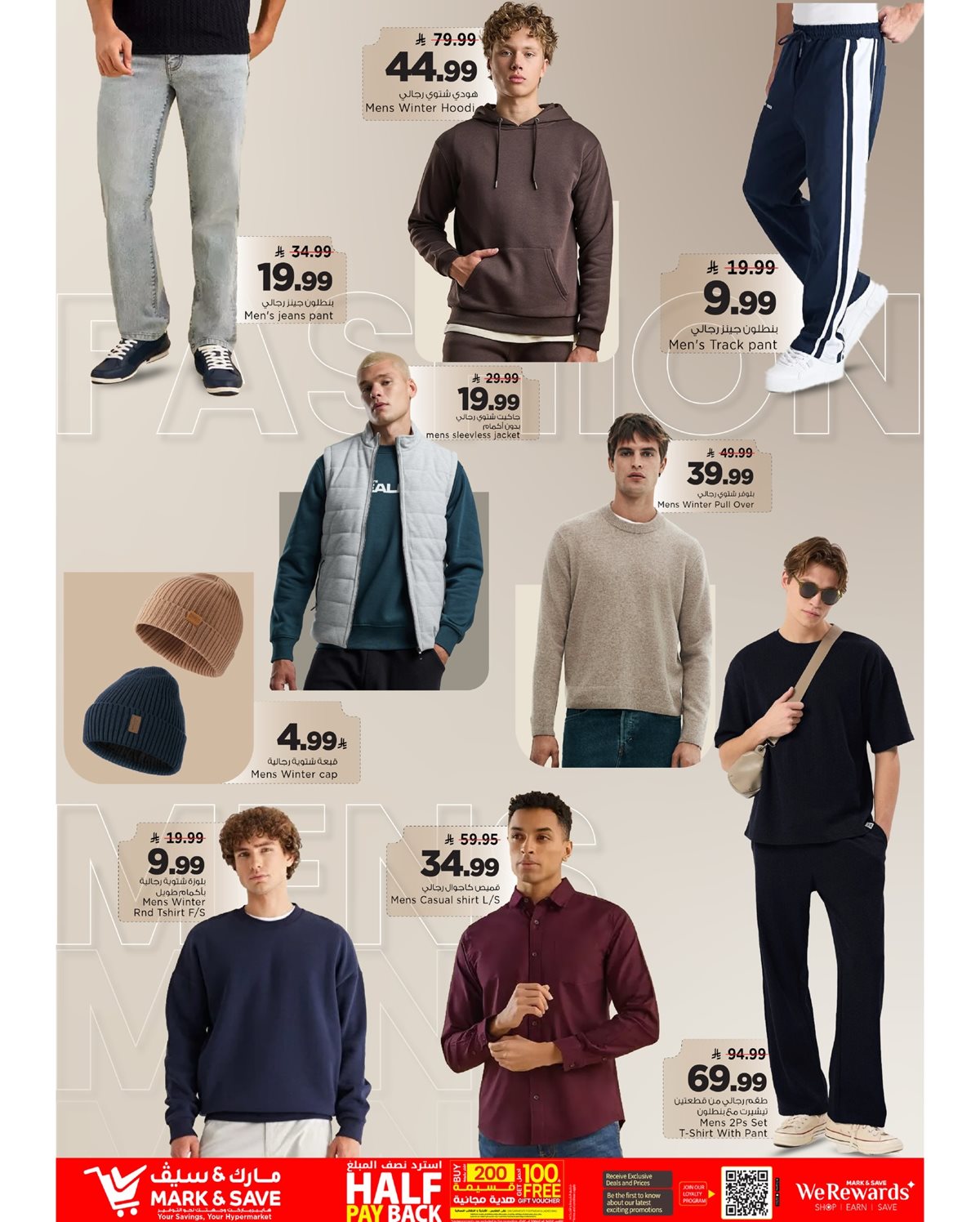 imgf8dd0c9cb288880087f4efa13a919722 - عروض مارك اند سيف الرياض الاسبوعية الخميس 5 رجب 1447هـ | صفقات نهاية العام
