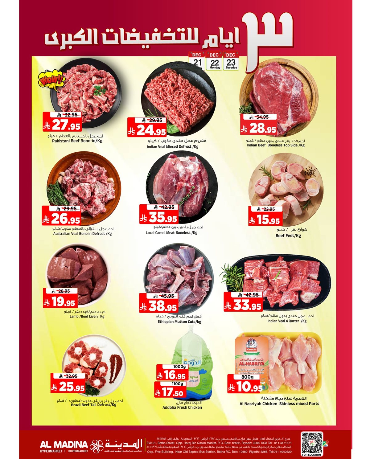 imgf967a868380ef8cba5be7717539e1195 - عروض المدينة هايبر ماركت الطازج الاحد 1-7-1447هـ لمدة 3 ايام