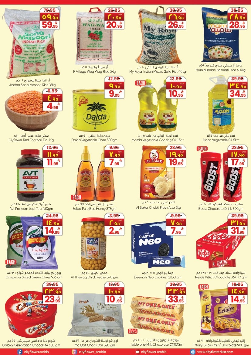 imgf97ab7d3c18c81dd6f8b9cc5e29fa578 - عروض سيتي فلور الجبيل الاسبوعية الاربعاء 26 جماد الاخر 1447هـ - اقوي العروض