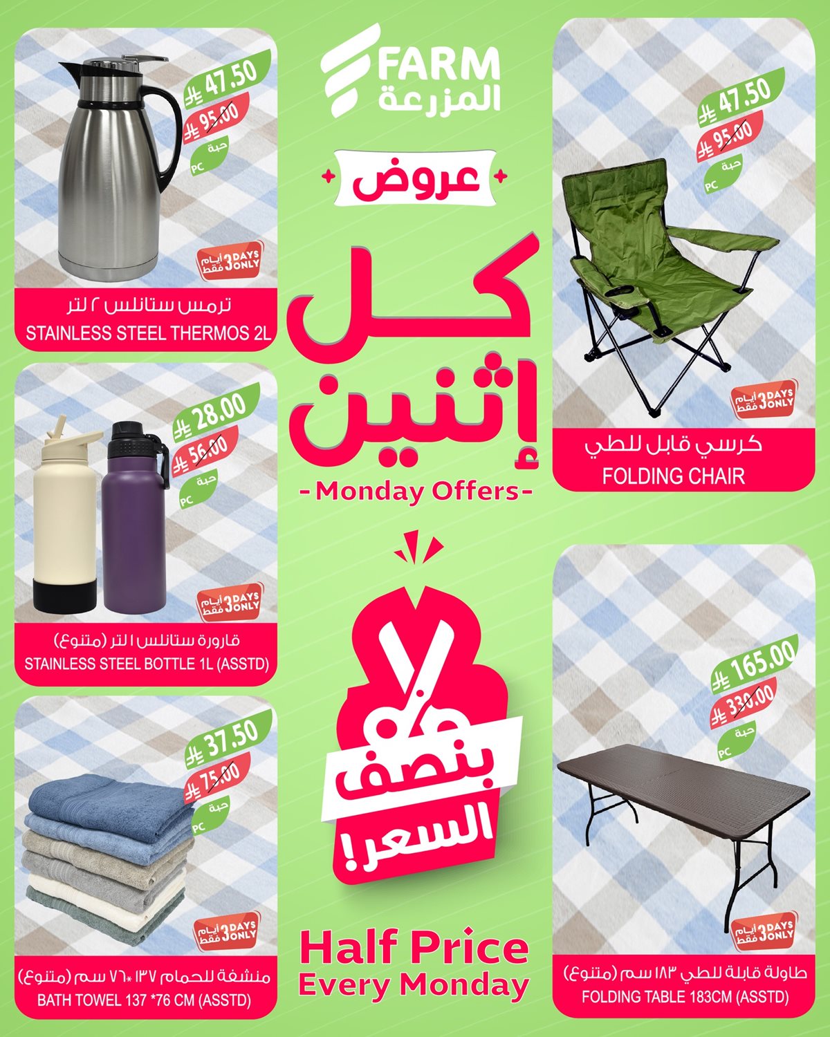 imgfb26effc2d7508797a1004609fa74dce - عروض أسواق المزرعة الطازج لجميع الفروع الاثنين 15-12-2025 اليوم فقط