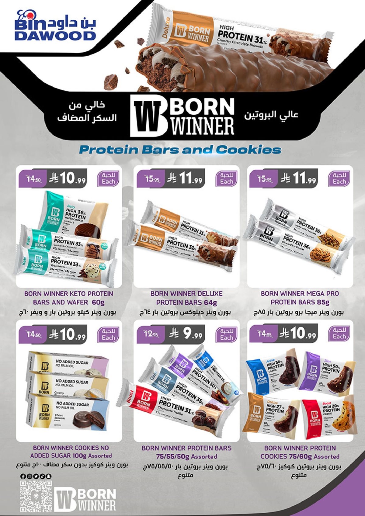 imgfbe2479c416c43cd6a2ee7d02c78b519 - عروض بن داود مكة المكرمة الاسبوعية الاربعاء 17 ديسمبر 2025 - اقوي العروض