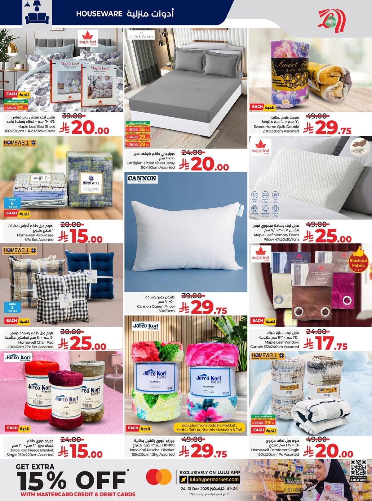 imgfcef98455d7d27bdd8513fde0fddebf2 - عروض لولو الرياض الاسبوعية الاربعاء 10 ديسمبر 2025 - تسوق الكثير باقل الاسعار