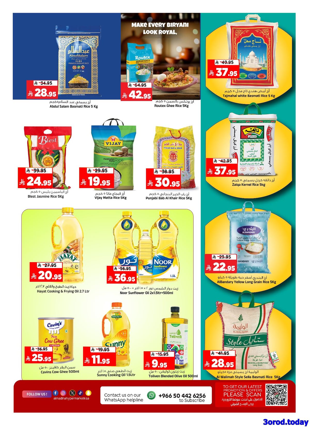 imgfe778f5a9ffc9c27caca73811da9a24d - عروض المدينة هايبر ماركت الاربعاء 11 رجب 1447هـ اهلا بالعام الجديد