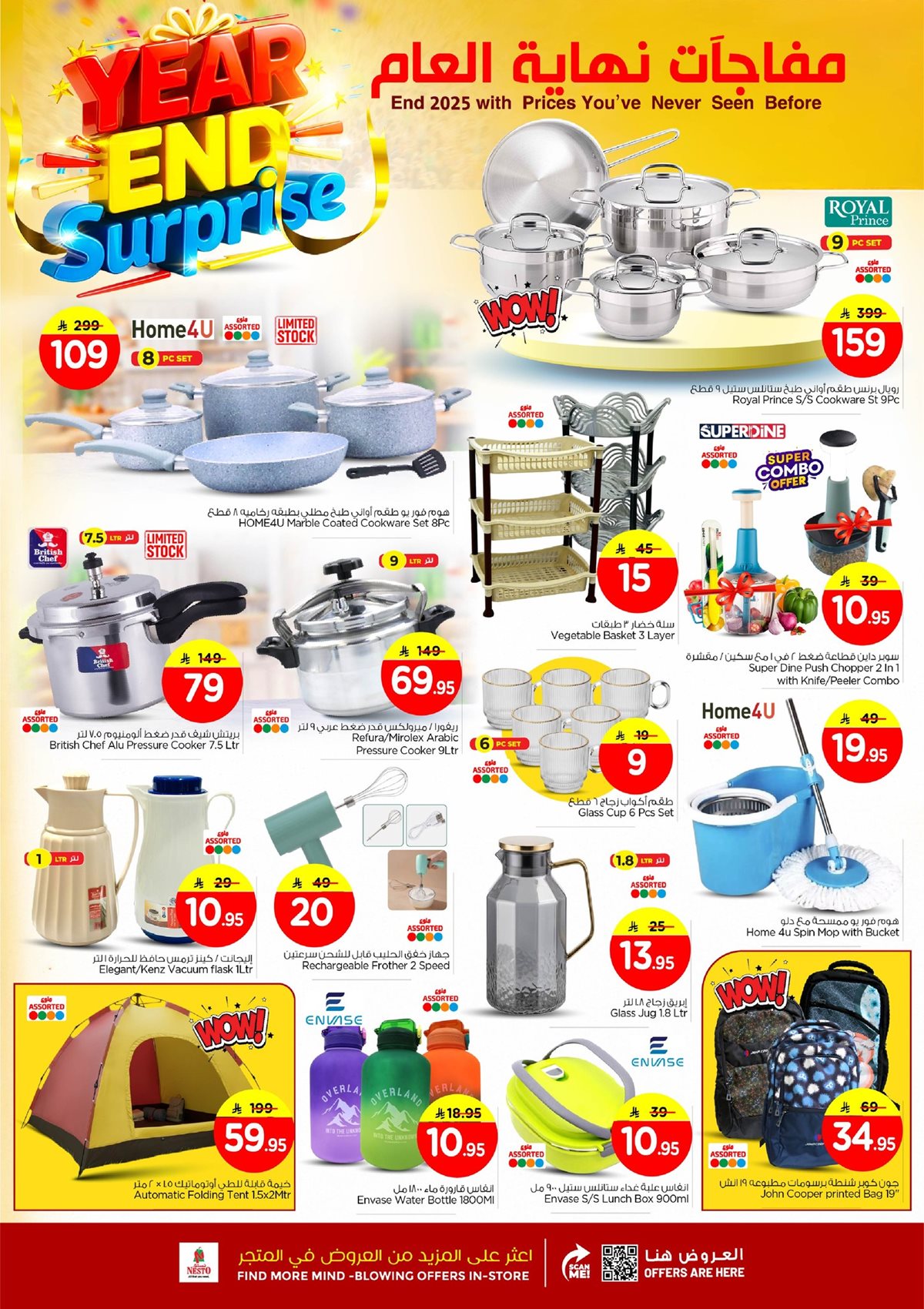 imgffd38bb9c8851efca263b7aa8998df36 - عروض نستو الدمام الطازج الاحد 28/12/2025 لمدة 3 ايام