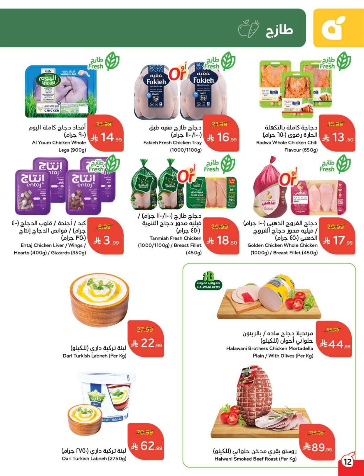 0DhKzO - عروض هايبر بنده الاسبوعية الاربعاء 9 شعبان 1447هـ - مقاضي رمضان