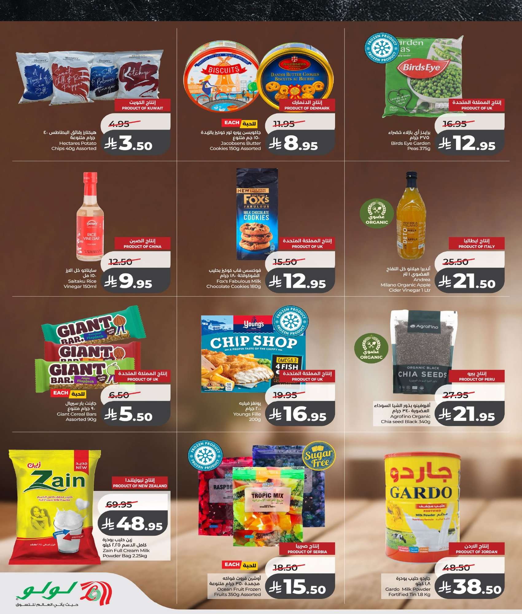 عروض لولو السعودية الاسبوعية الخميس 10 شعبان 1447هـ | حول العالم 4 1af9 6668 77fe d9e8.jpg - عروض لولو السعودية الاسبوعية الخميس 10 شعبان 1447هـ | حول العالم