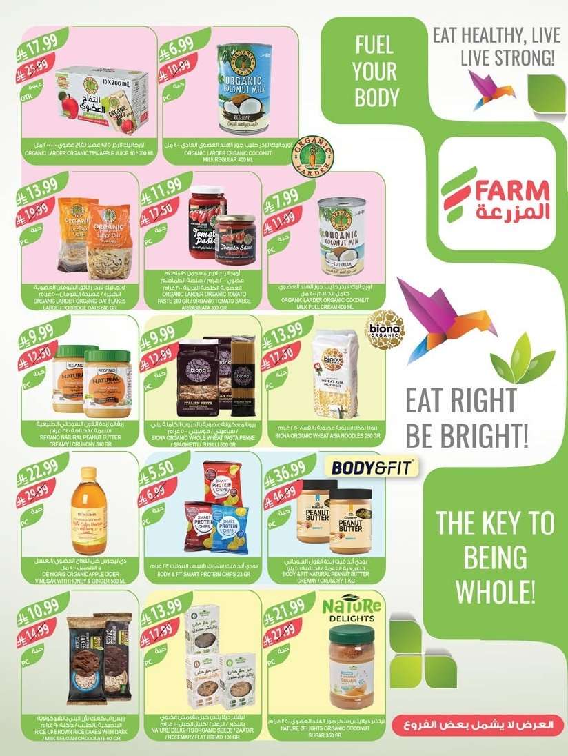 1sd3QK - عروض اسواق المزرعة الاسبوعية لجميع الفروع الاربعاء 21 يناير 2026 - عروض تدفيك قبل رمضان