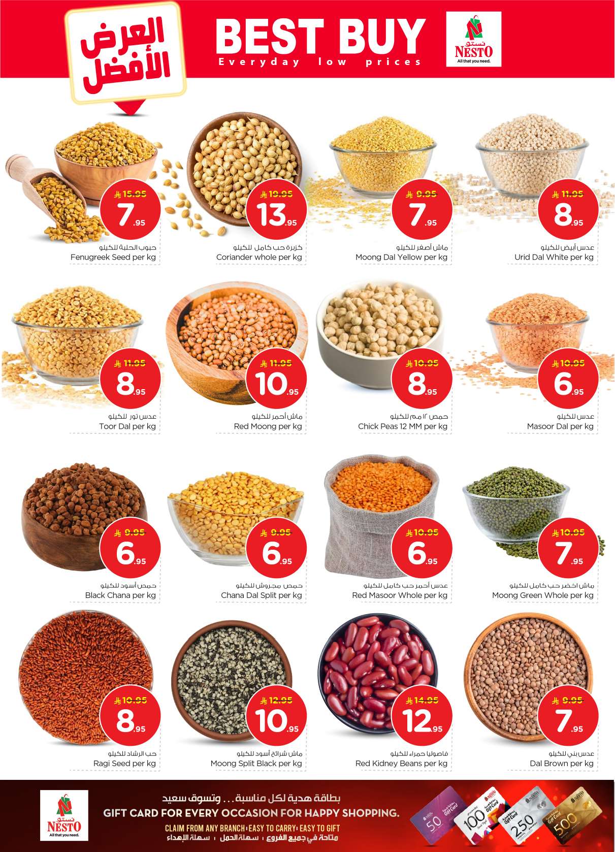 3wWpJn - عروض نستو الرياض الاسبوعية الاربعاء 21 يناير 2026 - خصومات 50%