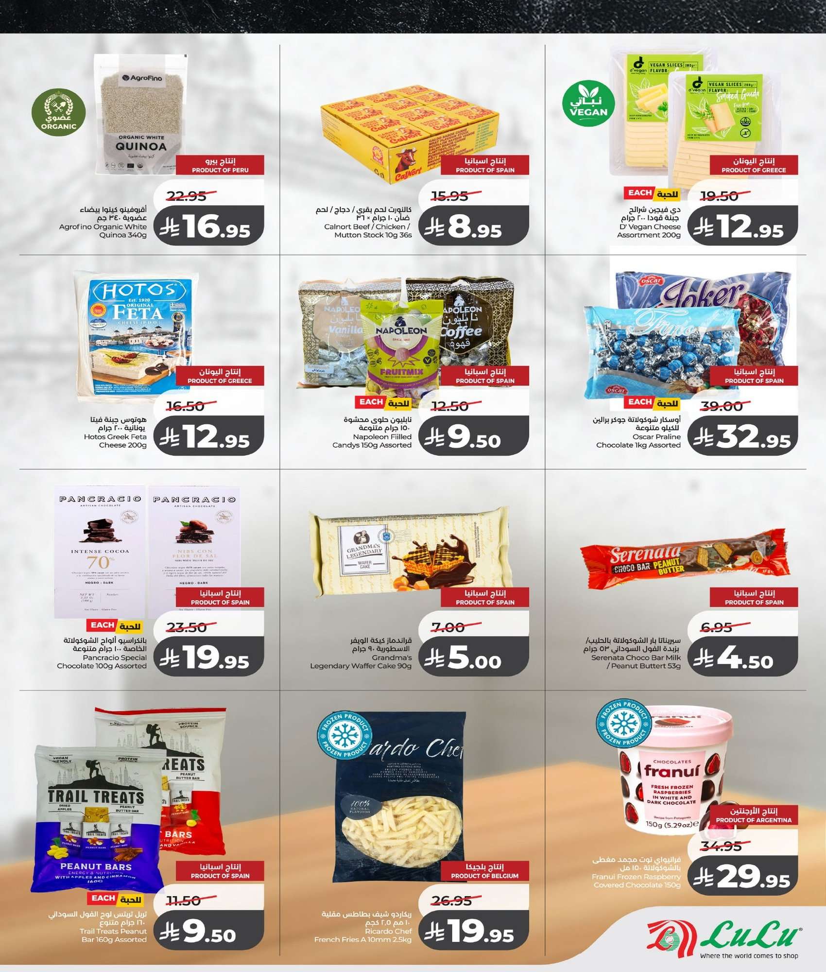 عروض لولو السعودية الاسبوعية الخميس 10 شعبان 1447هـ | حول العالم 8 532d 89fb 68c3 07fa.jpg - عروض لولو السعودية الاسبوعية الخميس 10 شعبان 1447هـ | حول العالم