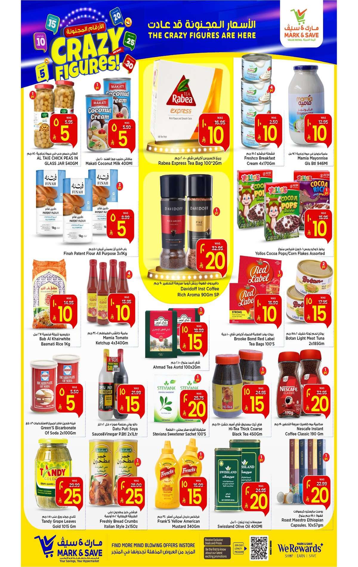 5FmeaB - عروض مارك اند سيف الاحساء الاسبوعية الاربعاء 21/1/2026 الارقام المجنونة