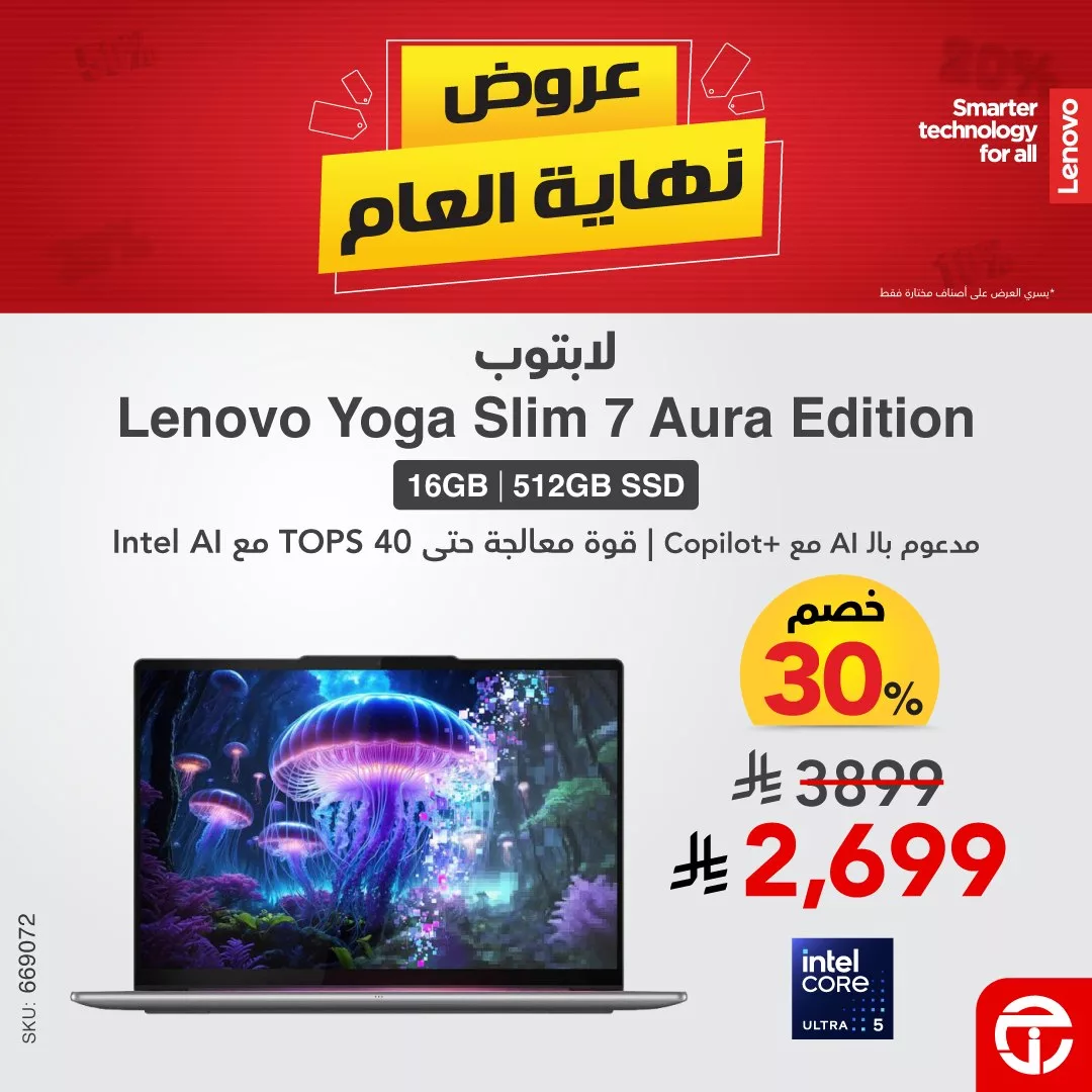 عروض جرير وخصم يصل حتى 30% على اللابتوبات حتي الاثنين 5 يناير 2026 3 606380333 1275974477894437 1590961692520919858 n - عروض جرير وخصم يصل حتى 30% على اللابتوبات حتي الاثنين 5 يناير 2026