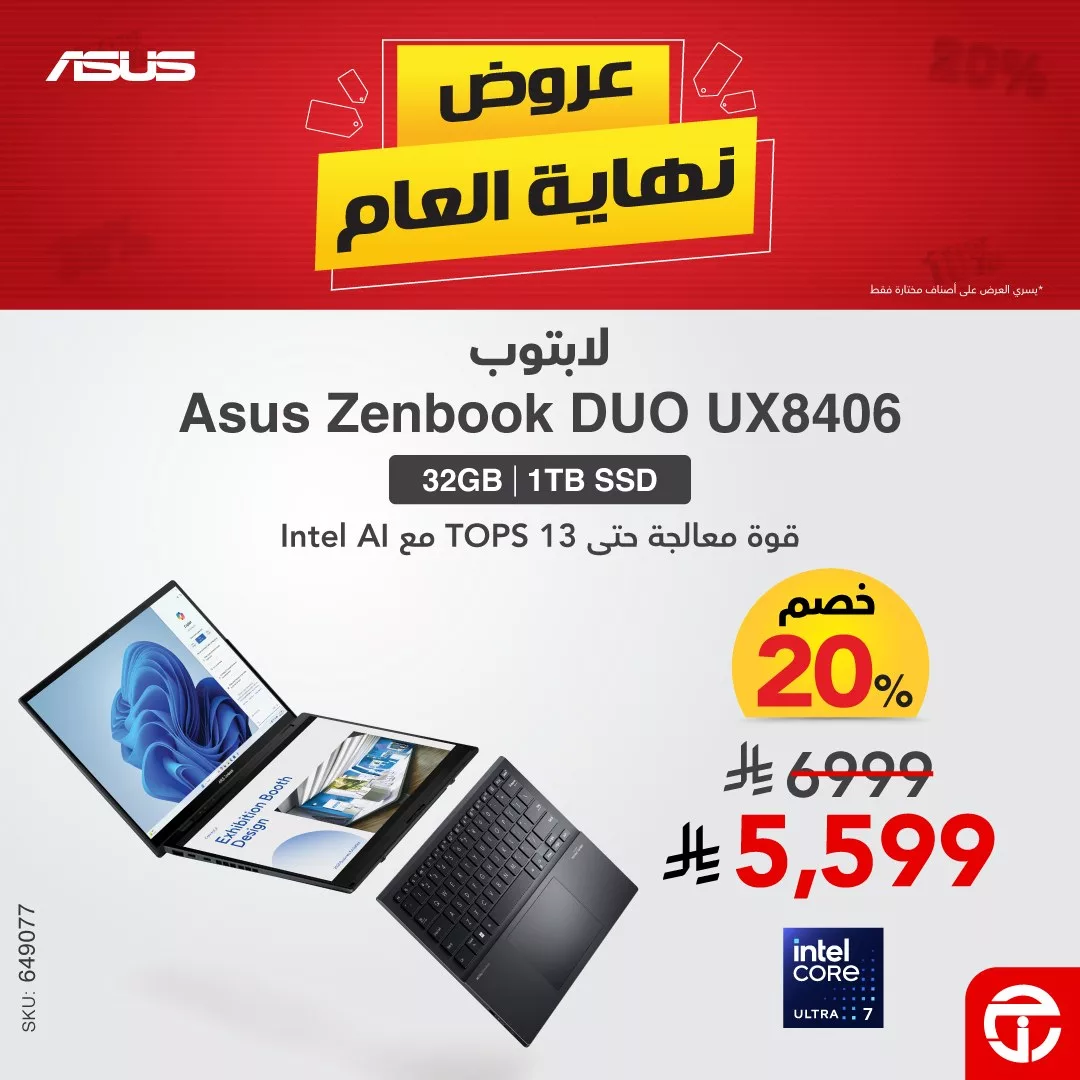 عروض جرير وخصم يصل حتى 30% على اللابتوبات حتي الاثنين 5 يناير 2026 4 607496869 1275974474561104 5252140309113809834 n - عروض جرير وخصم يصل حتى 30% على اللابتوبات حتي الاثنين 5 يناير 2026