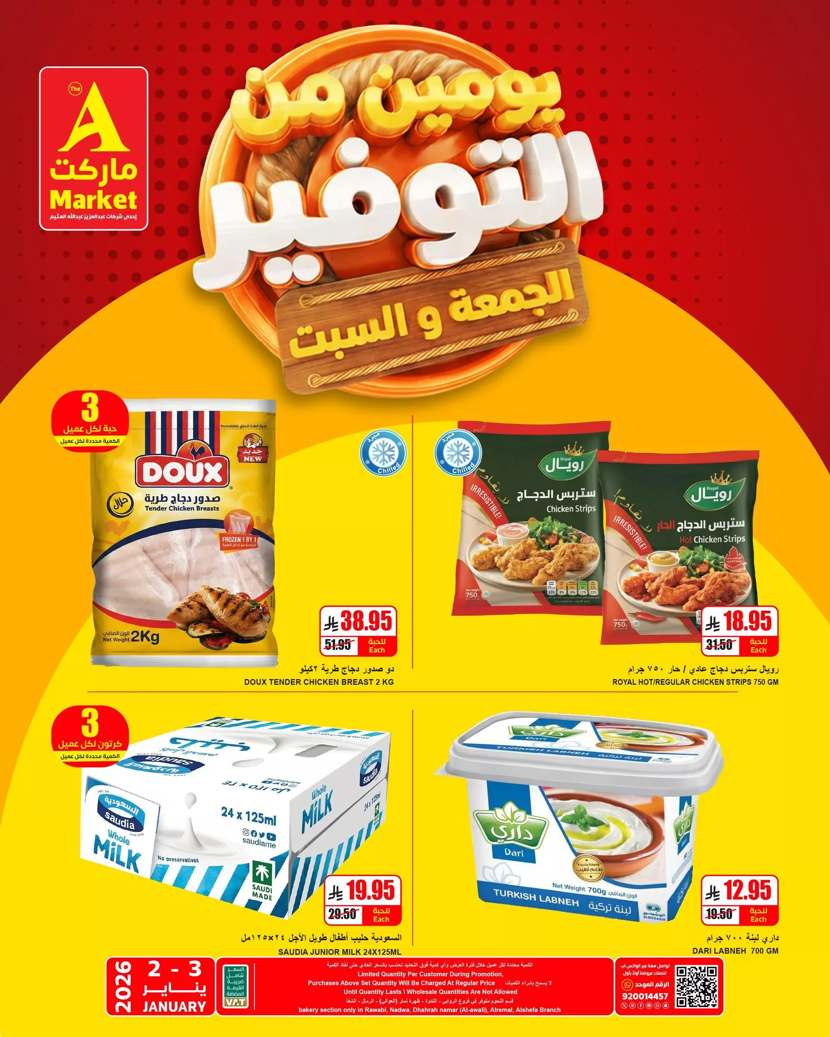 عروض ايه ماركت الرياض الجمعة 2-1-2026 لمدة يومان 3 608520669 721435594369225 2226466166429692683 n - عروض ايه ماركت الرياض الجمعة 2-1-2026 لمدة يومان