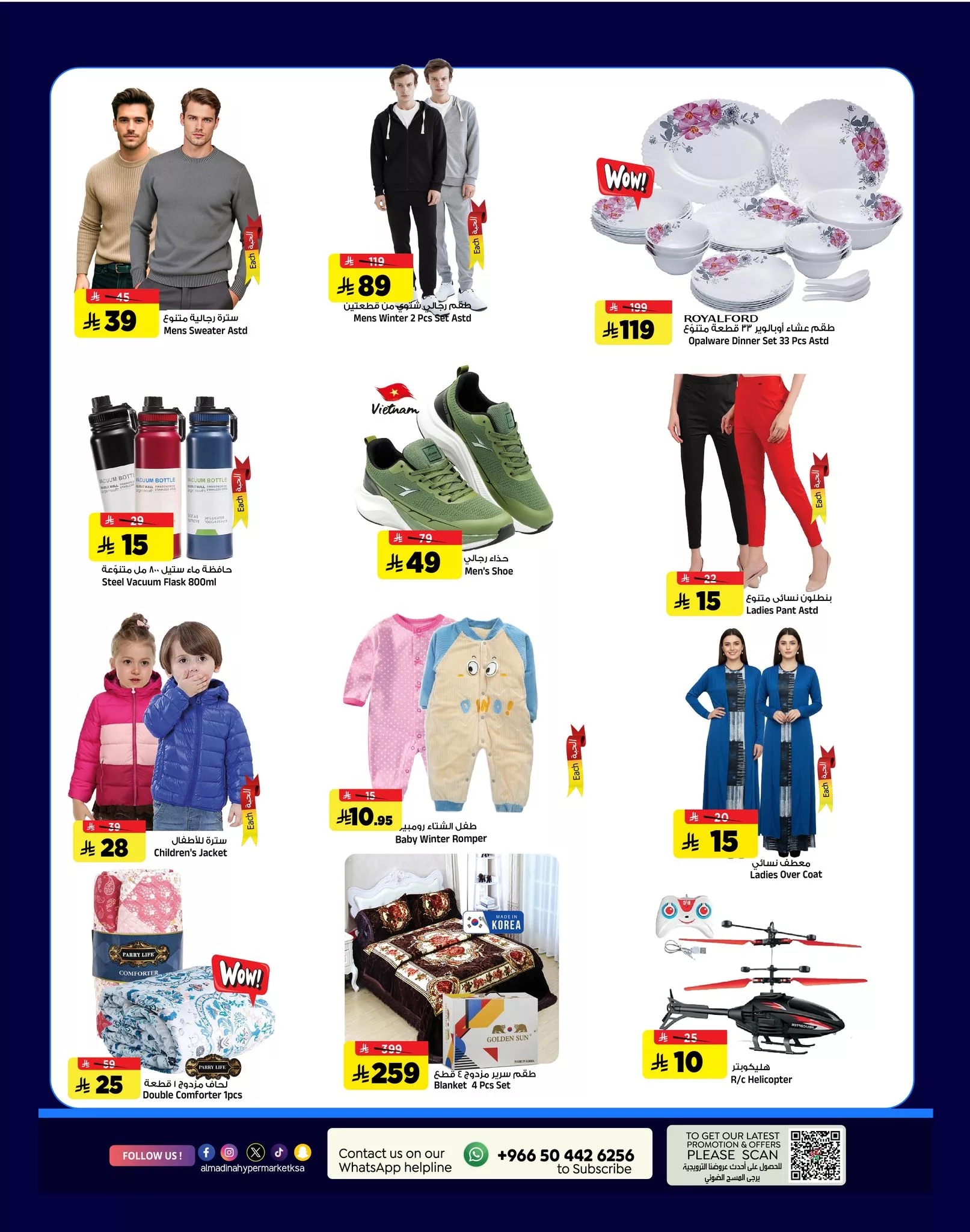 عروض المدينة هايبر ماركت الخميس 1 يناير 2026 لمدة 3 ايام 2 608575910 1326897079465678 84812413710033395 n - عروض المدينة هايبر ماركت الخميس 1 يناير 2026 لمدة 3 ايام