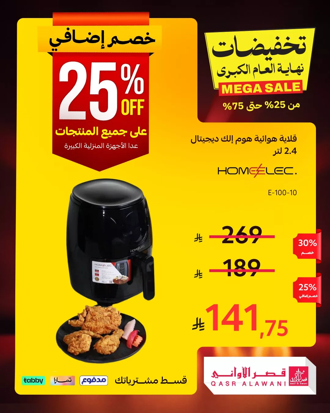 عروض قصر الاواني علي الاجهزة المنزلية مع تخفيضات حتي 75% مع خصم اضافي مميز لكل المنتجات 6 609030669 1283301227165423 5710746470794238298 n - عروض قصر الاواني علي الاجهزة المنزلية مع تخفيضات حتي 75% مع خصم اضافي مميز لكل المنتجات